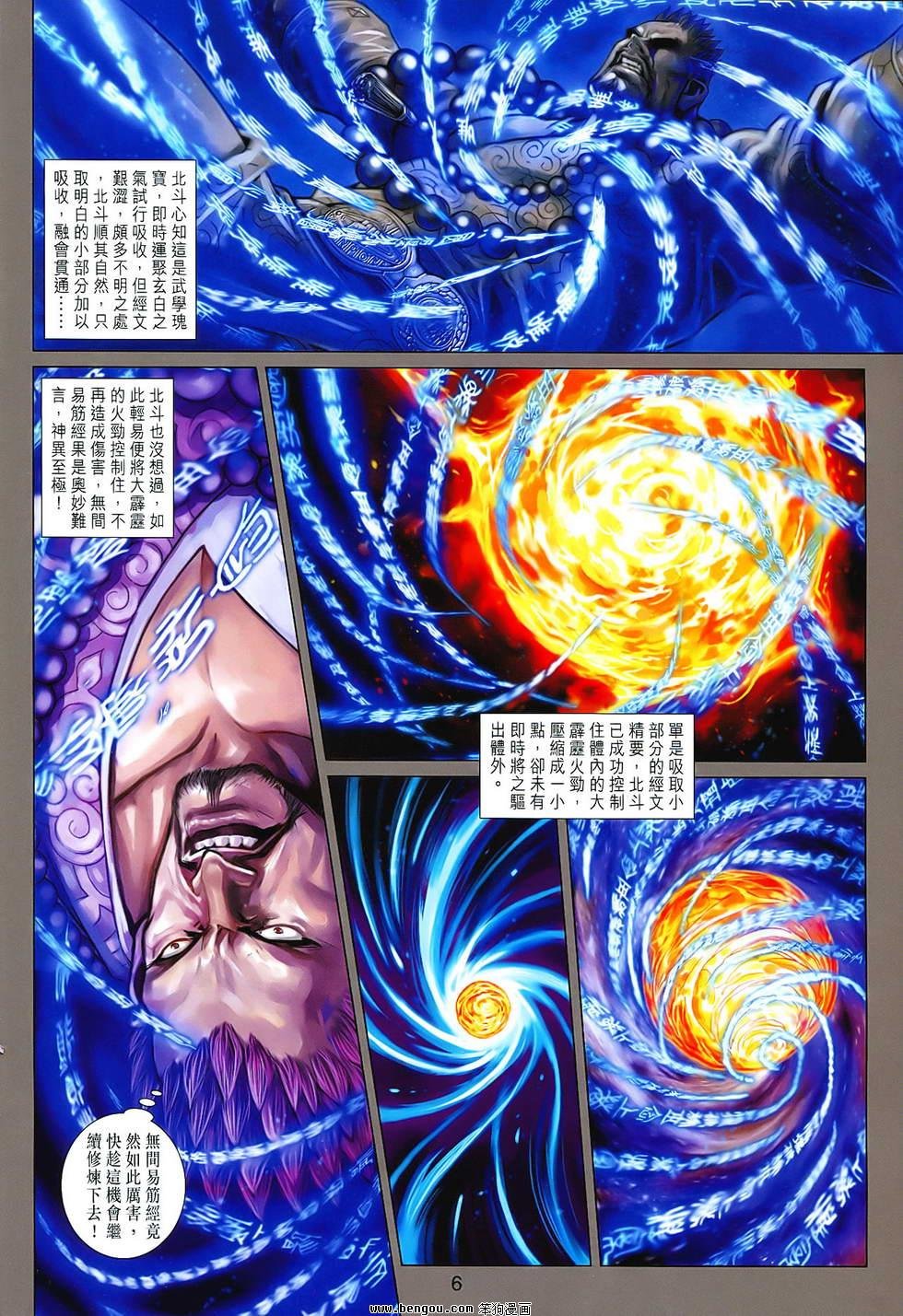 第77话