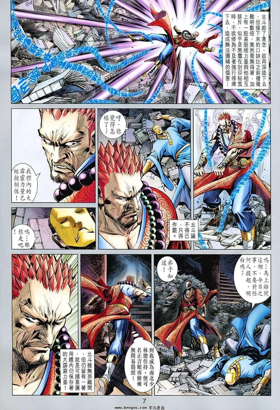 第77话
