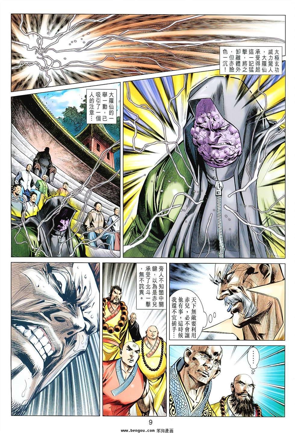 第77话