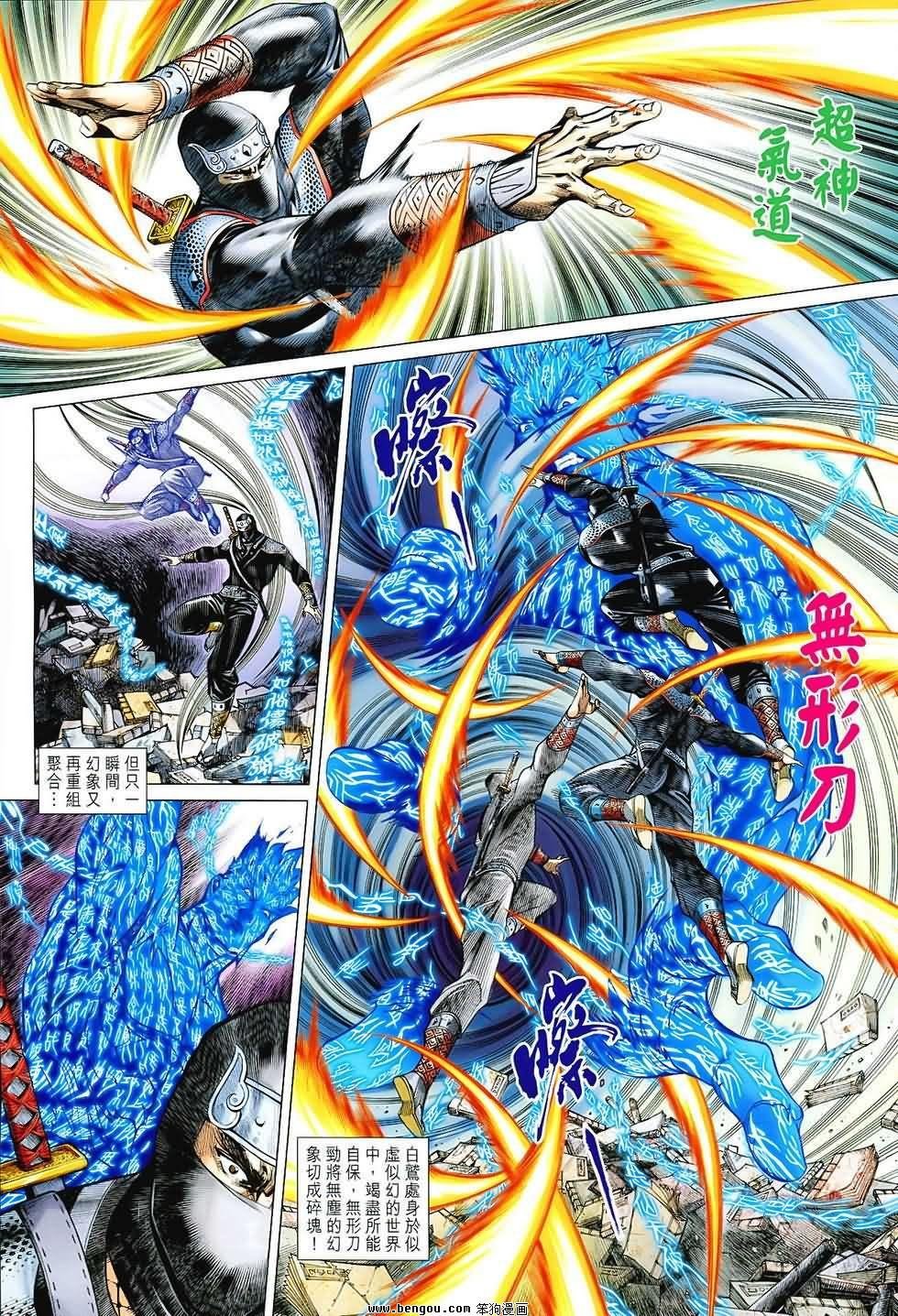 第77话