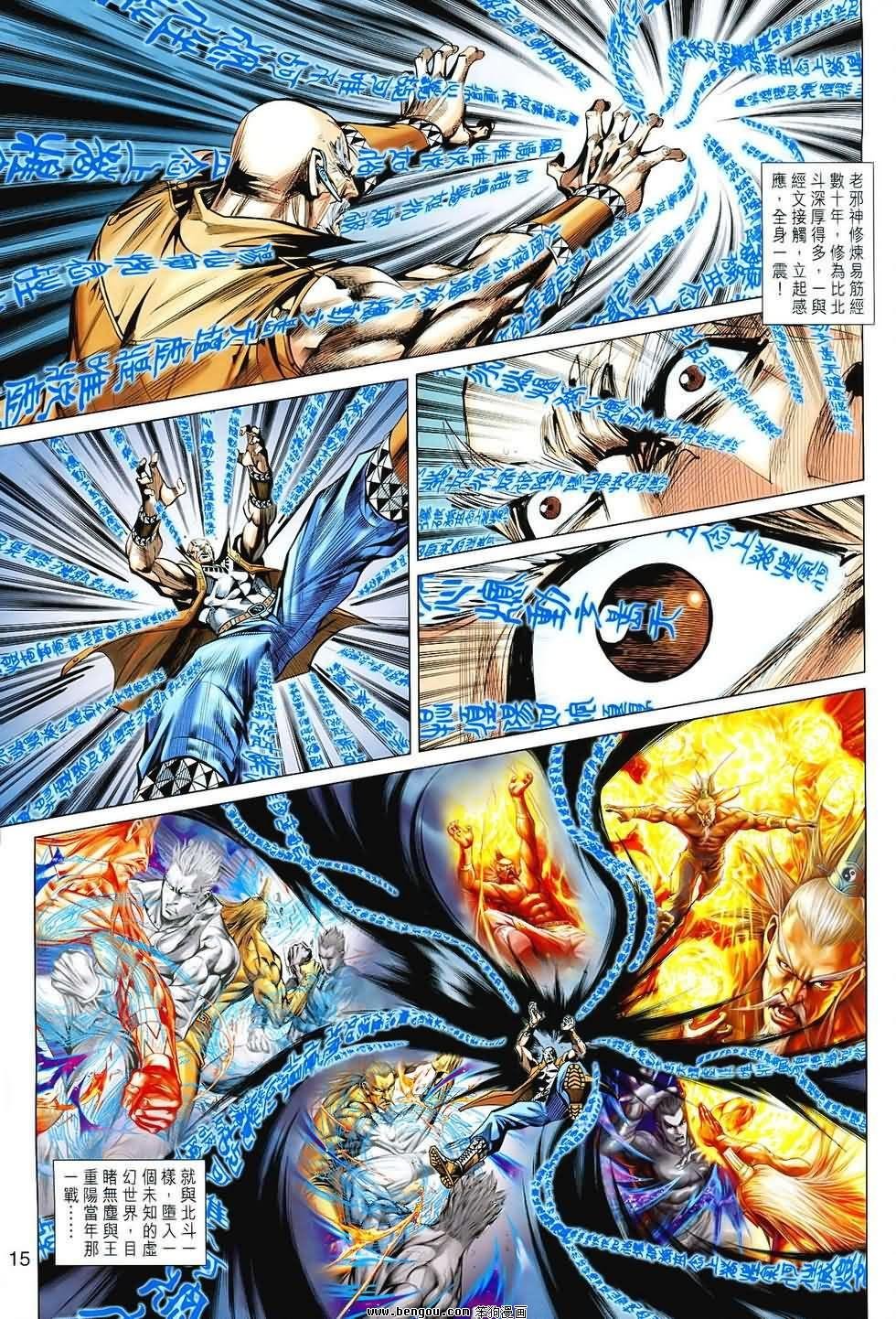 第77话