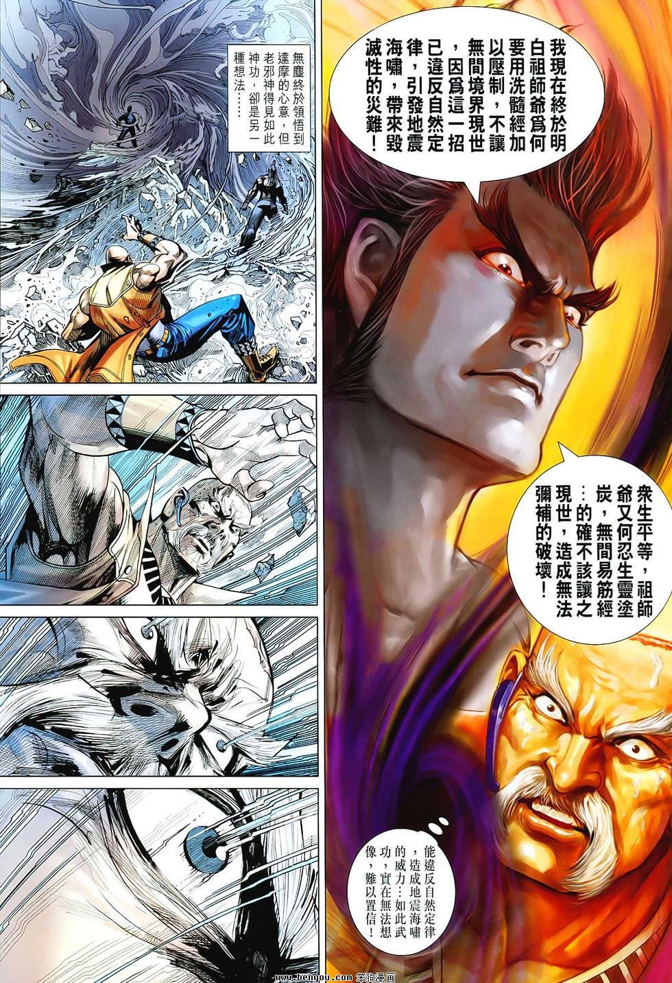 第77话