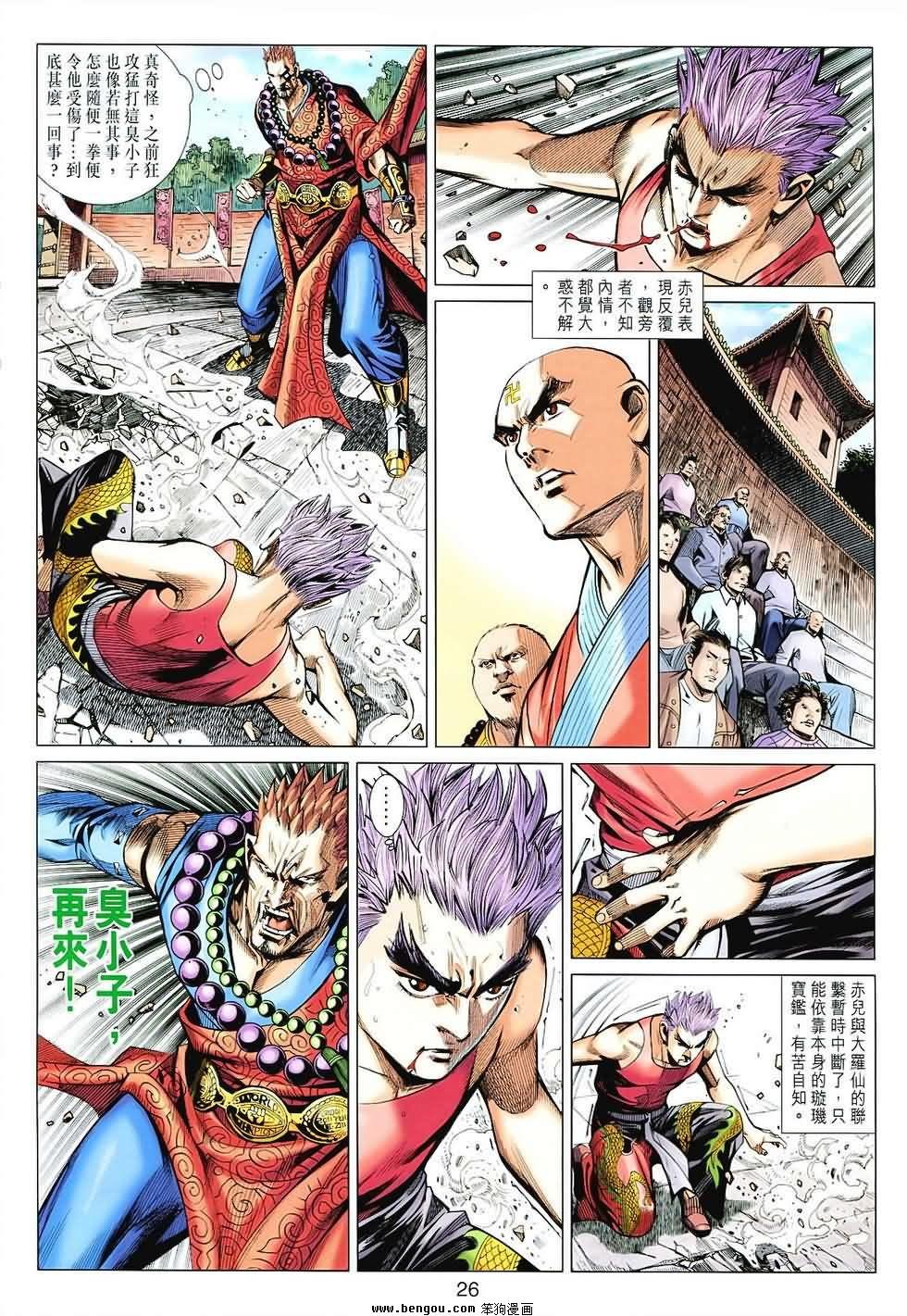 第77话