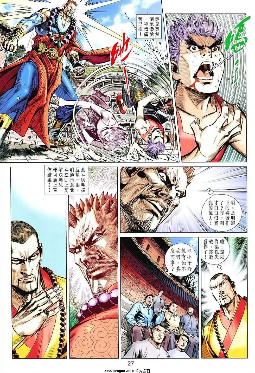 第77话