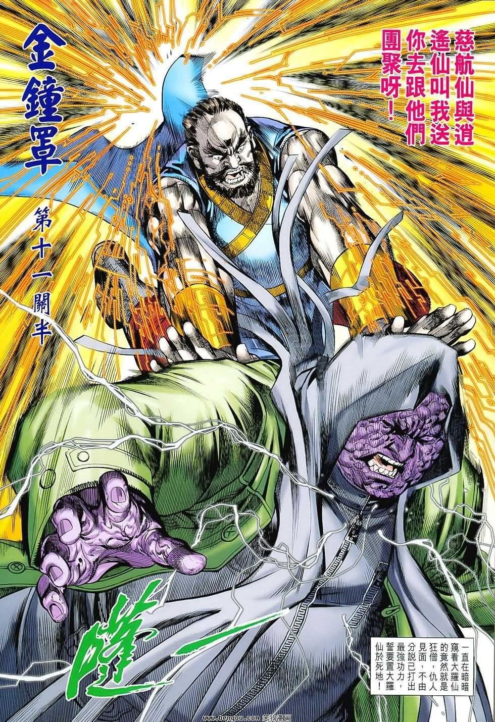 第77话