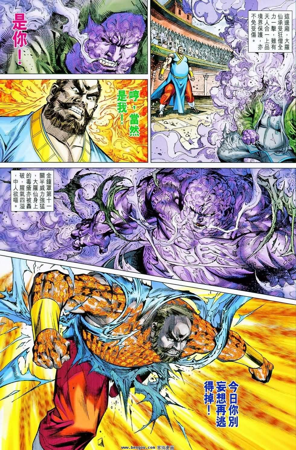第78话