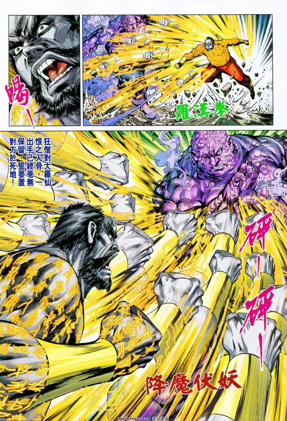 第78话