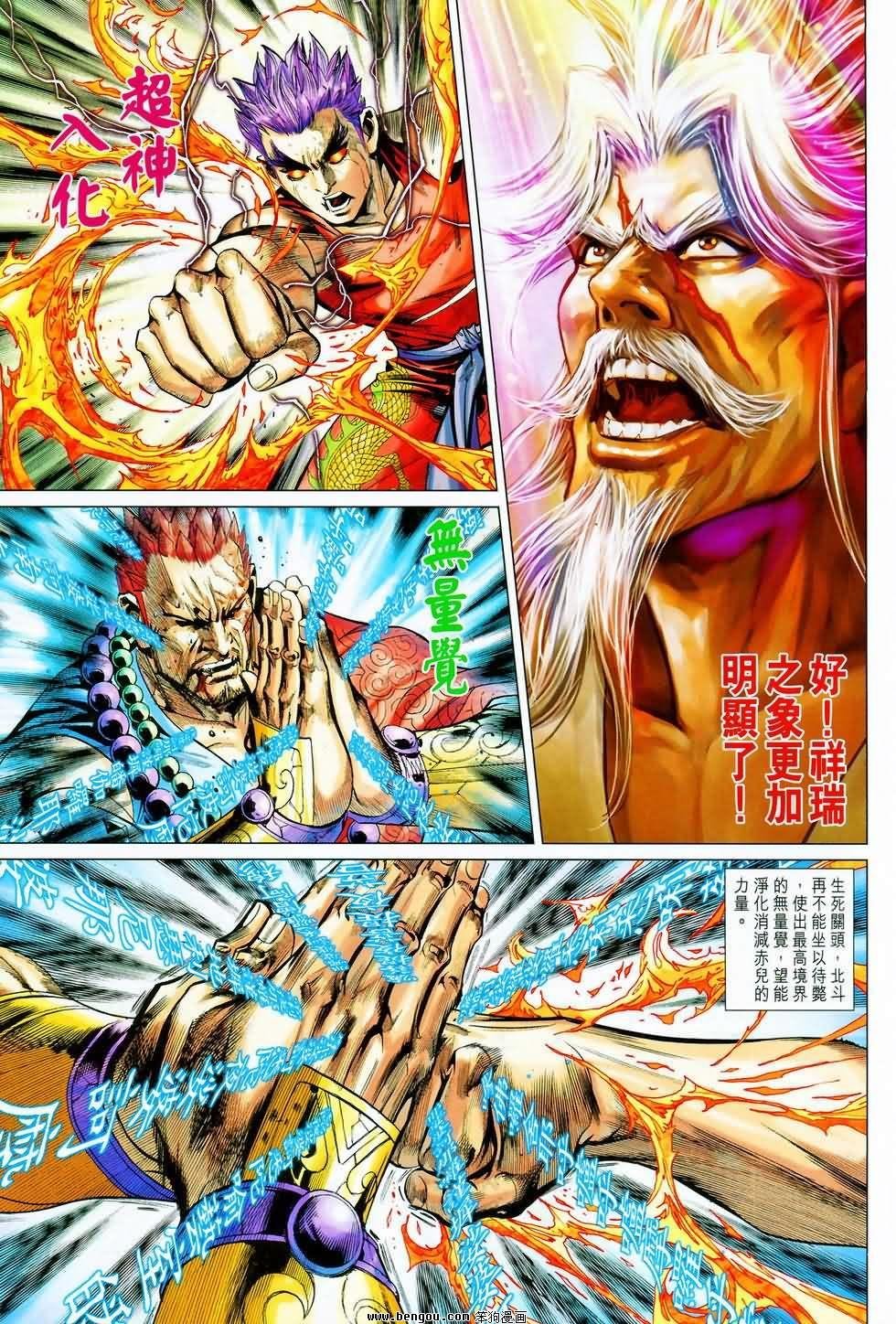 第78话