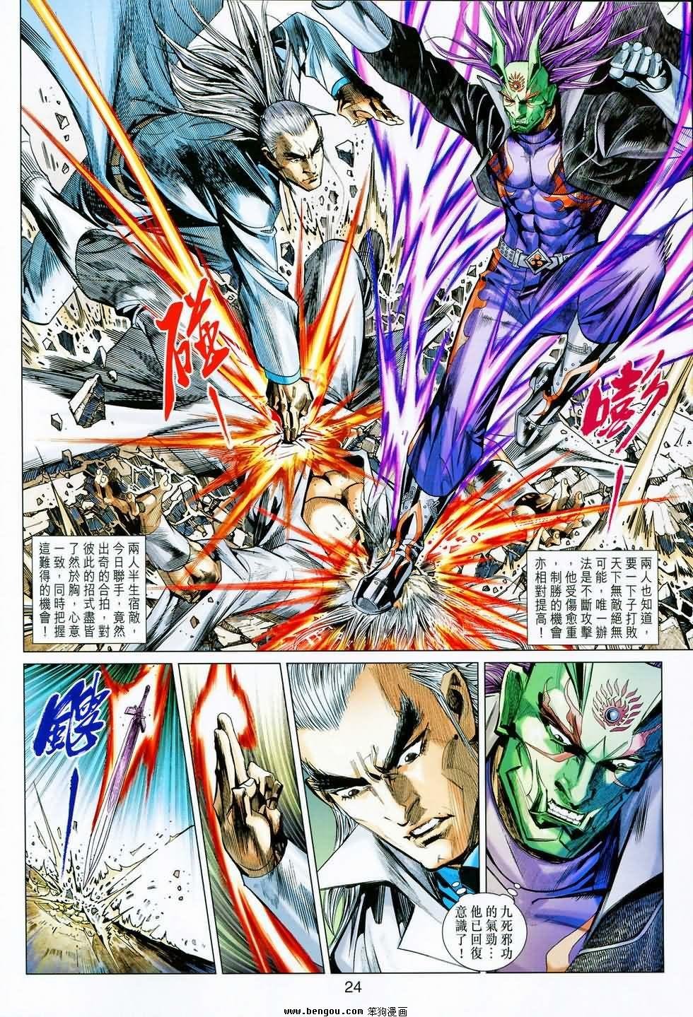 第78话