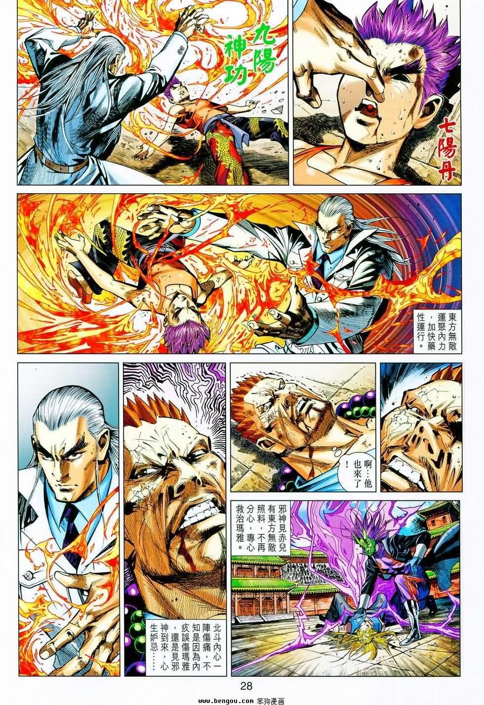 第78话