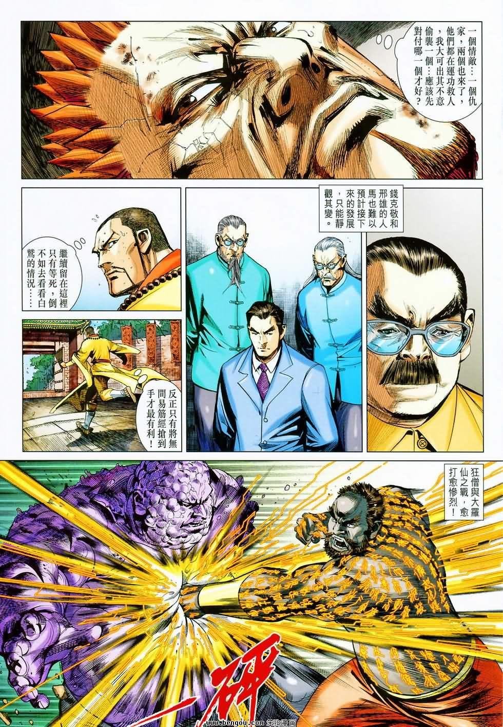 第78话