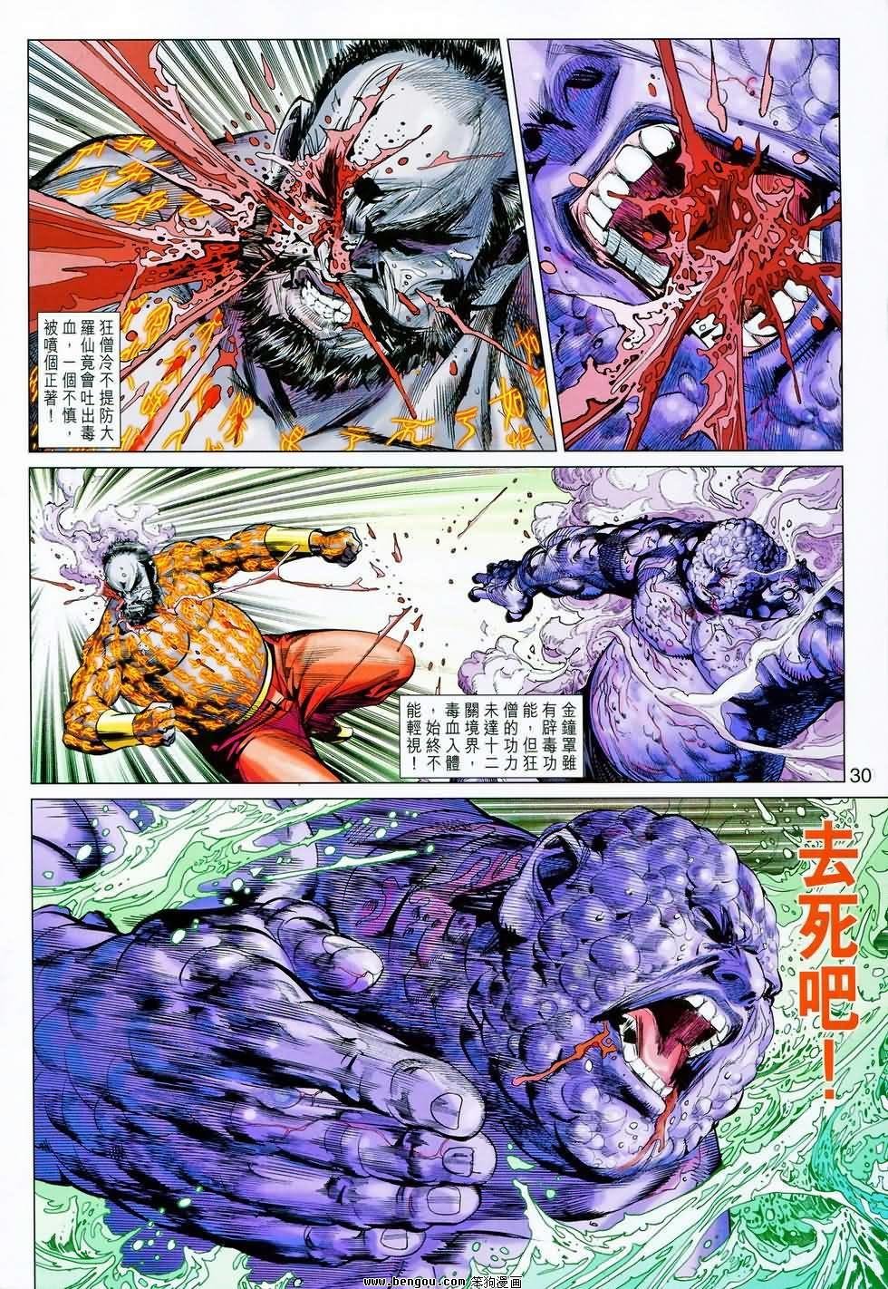 第78话