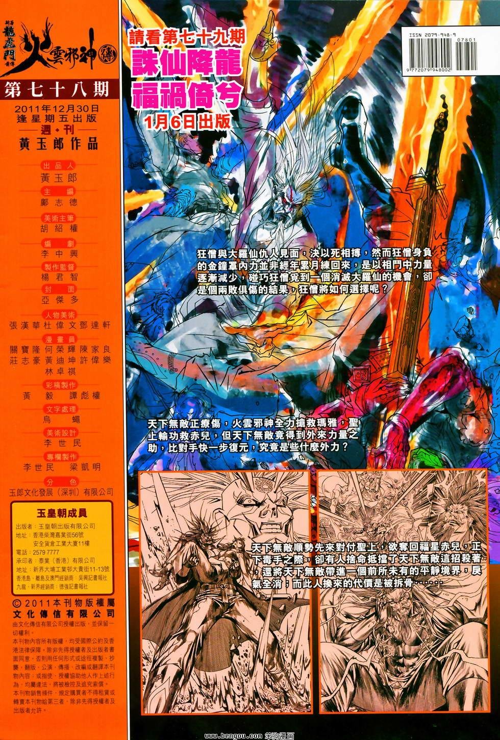 第78话