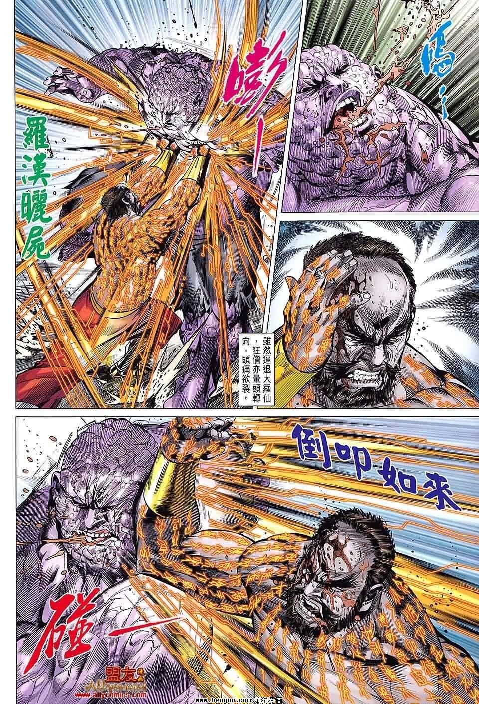 第79话预览版