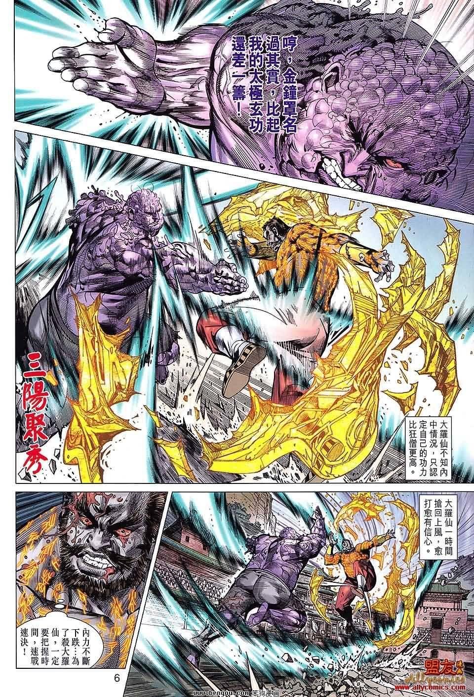 第79话预览版