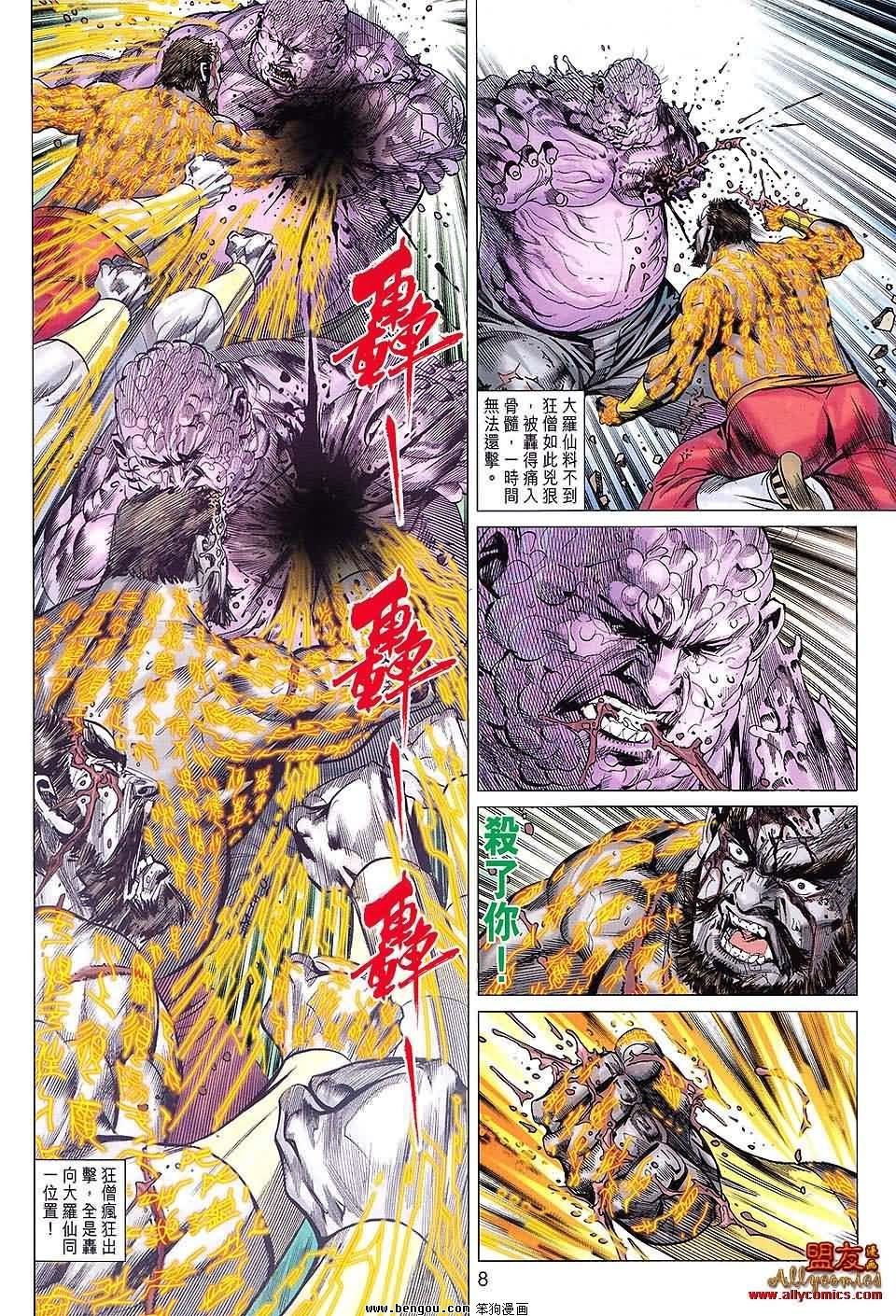 第79话预览版