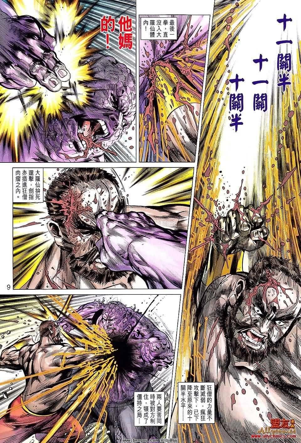 第79话预览版