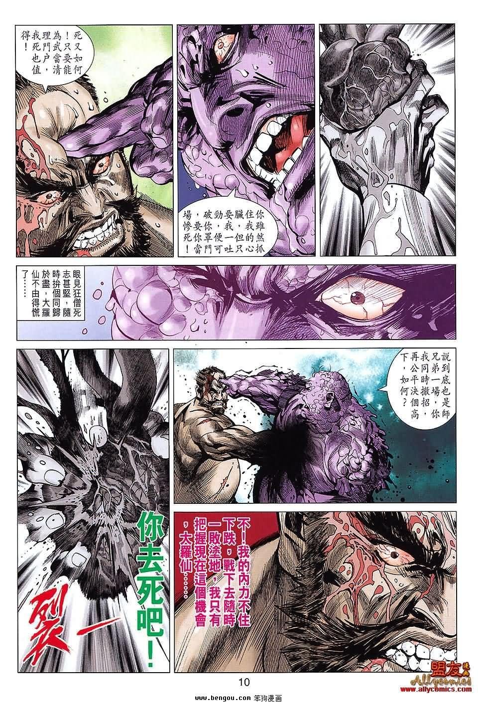 第79话预览版