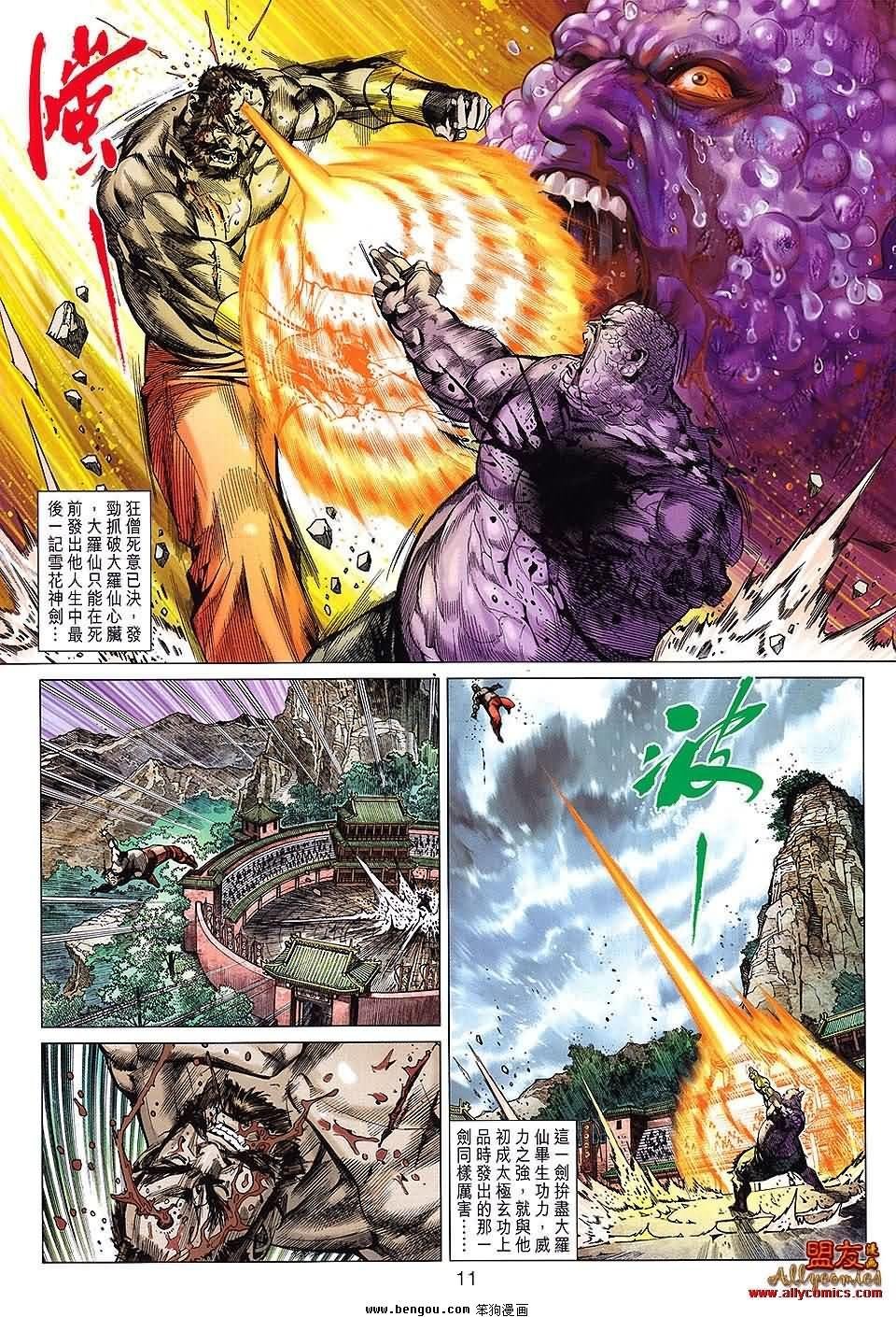 第79话预览版