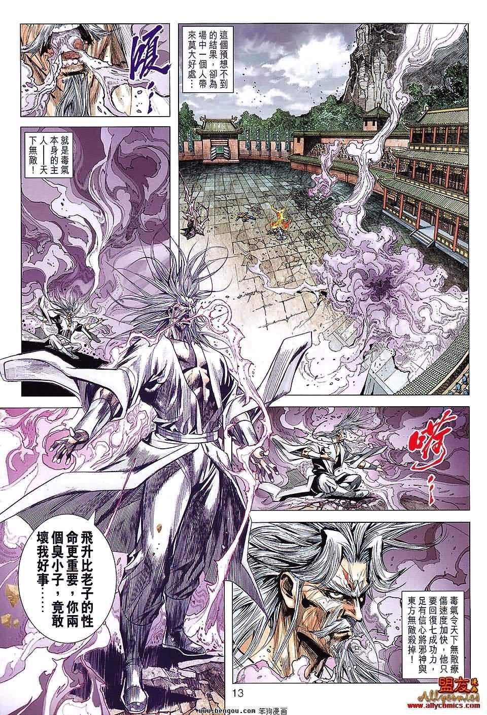 第79话预览版