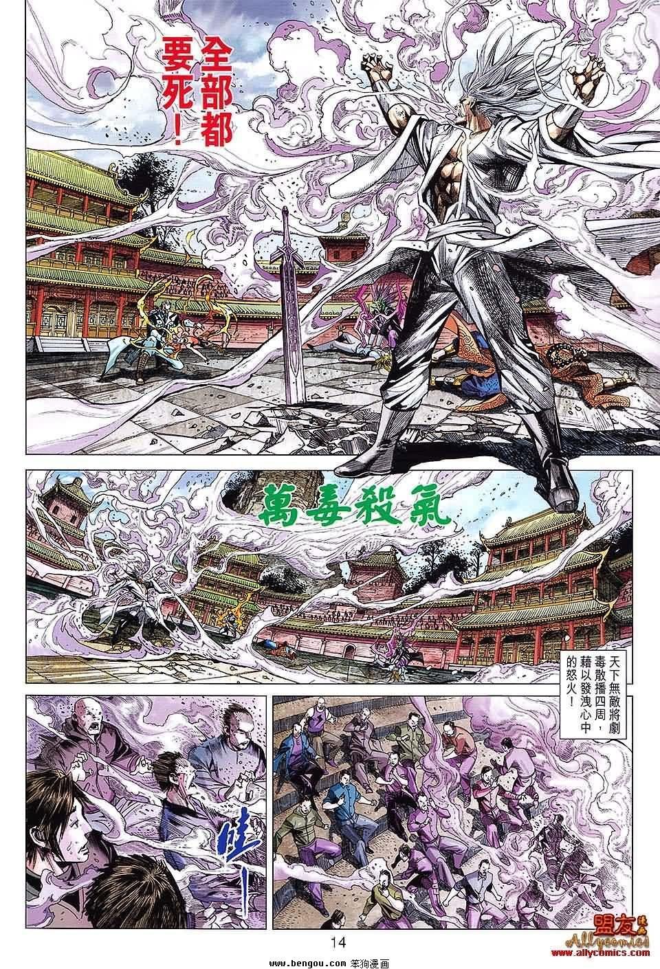 第79话预览版