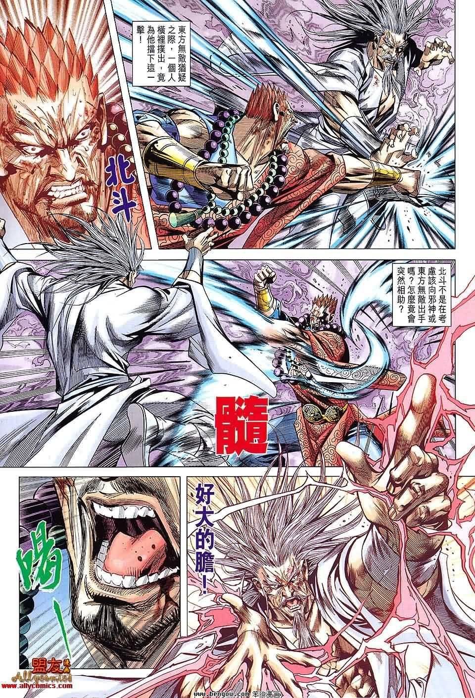 第79话预览版