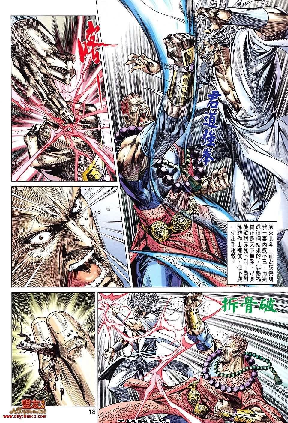 第79话预览版