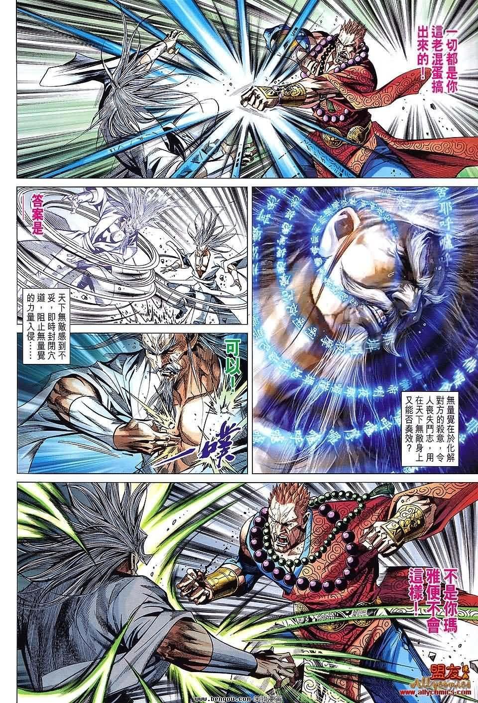 第79话预览版