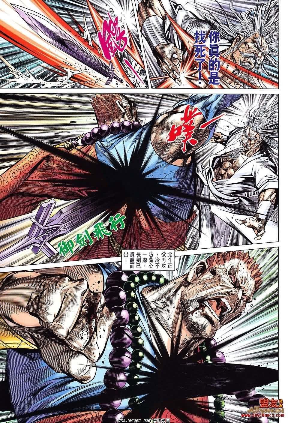 第79话预览版