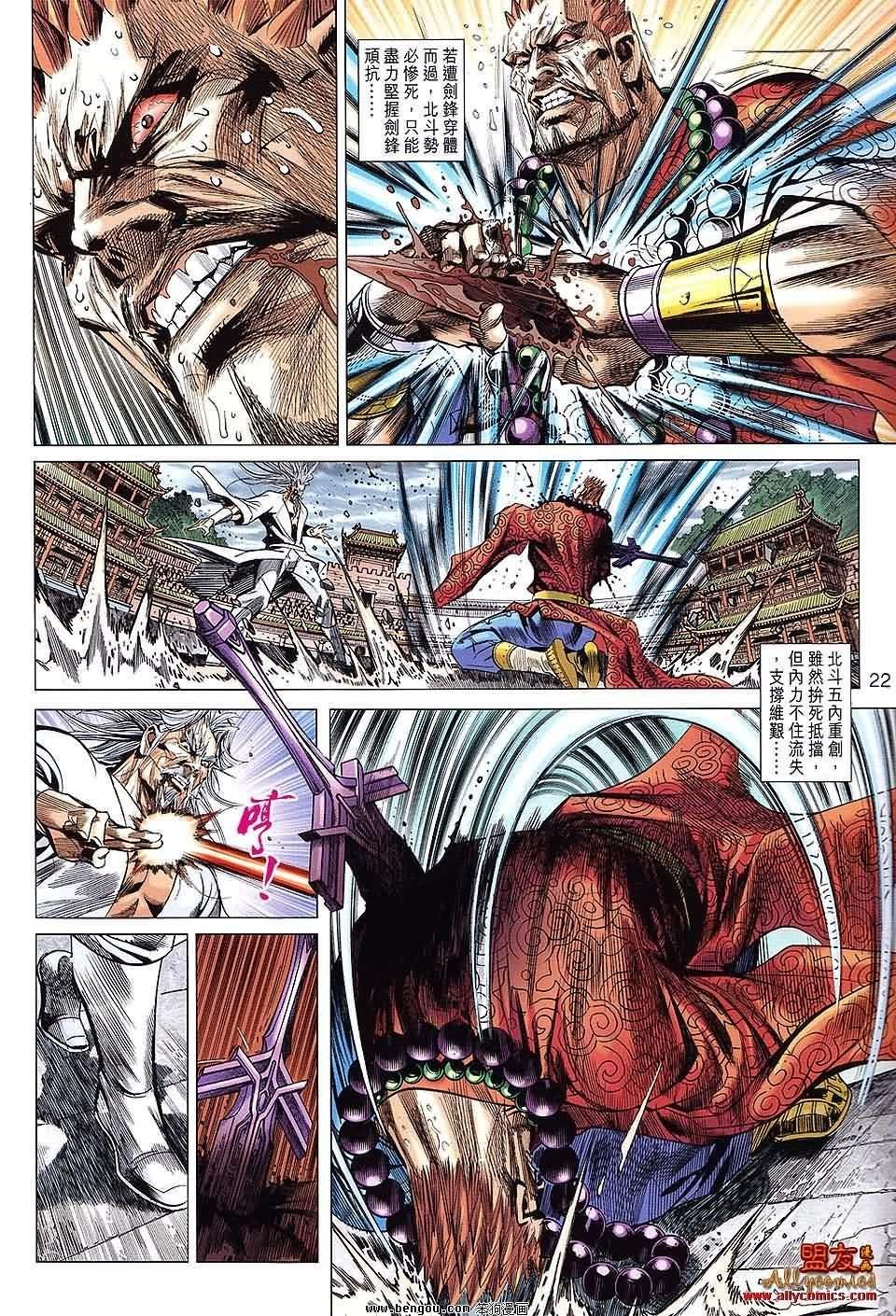 第79话预览版
