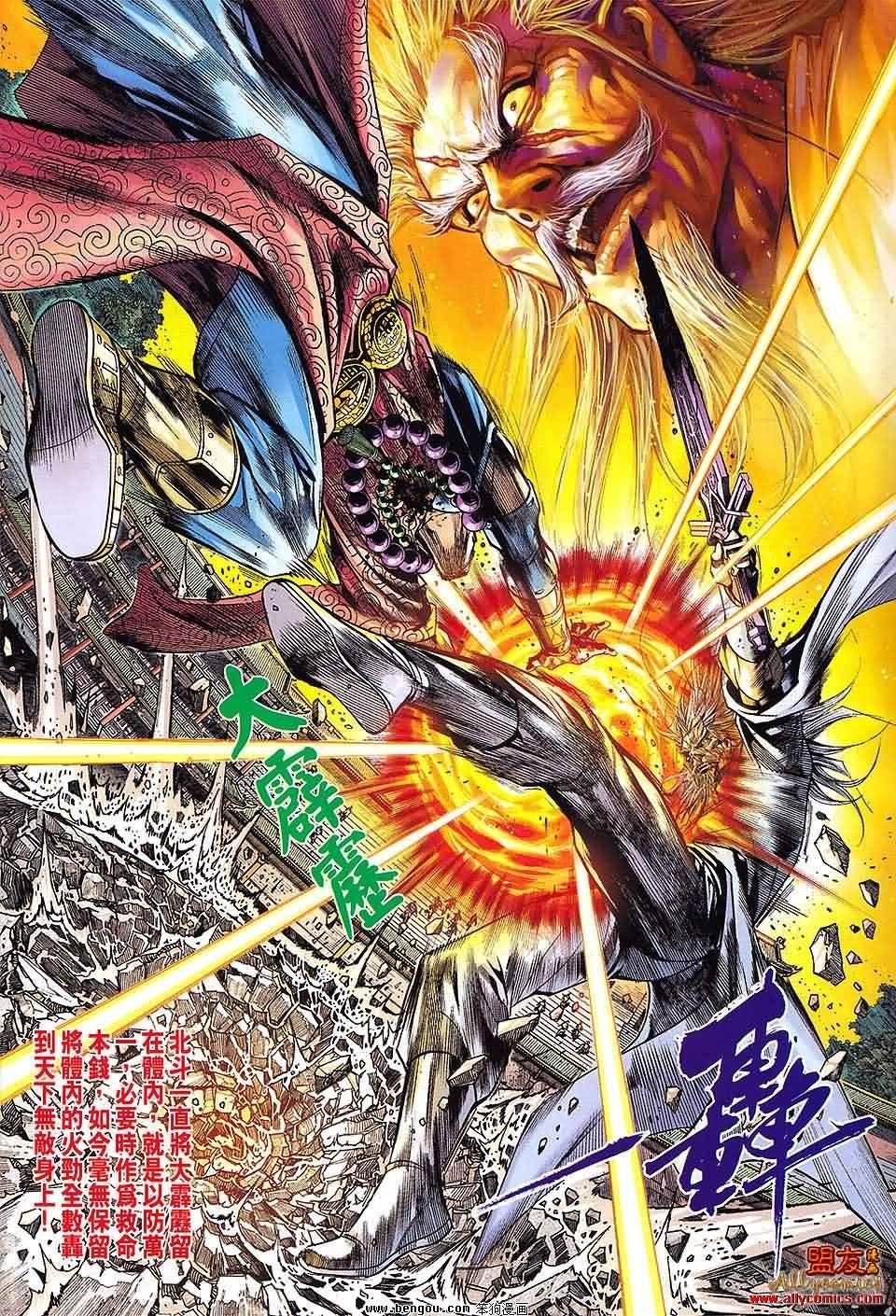 第79话预览版