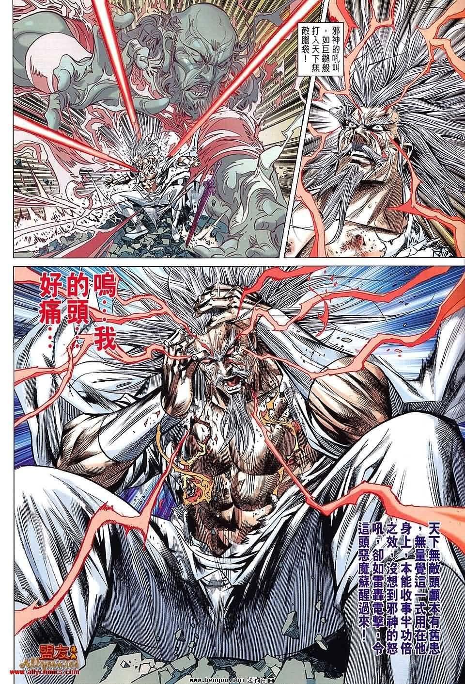 第79话预览版