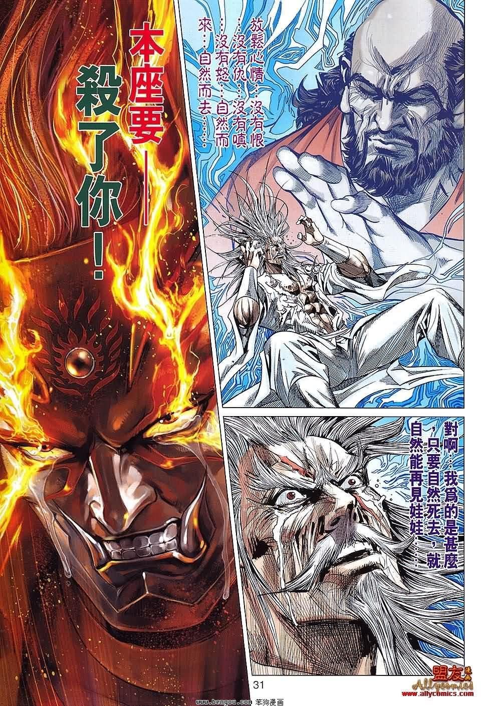 第79话预览版