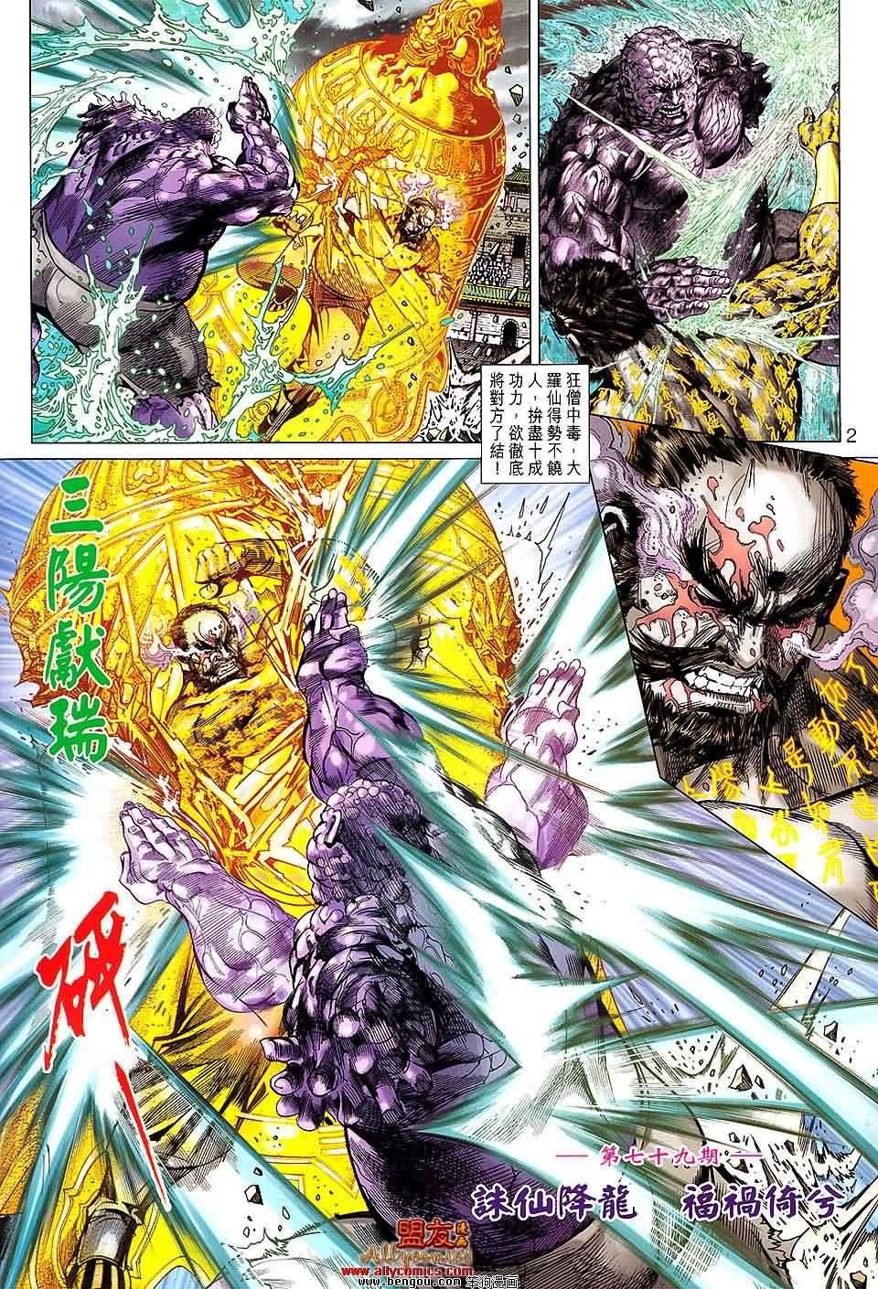 第79话