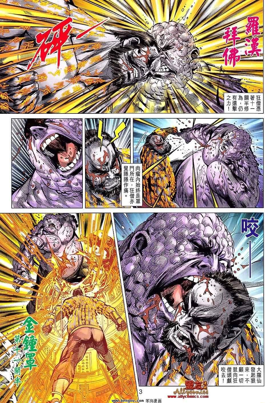 第79话