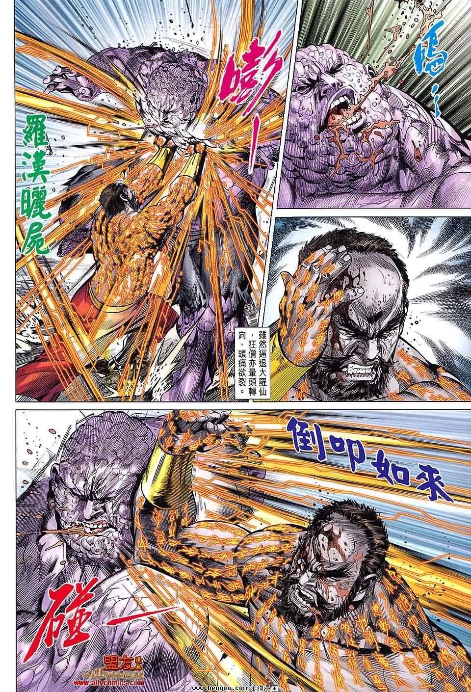 第79话