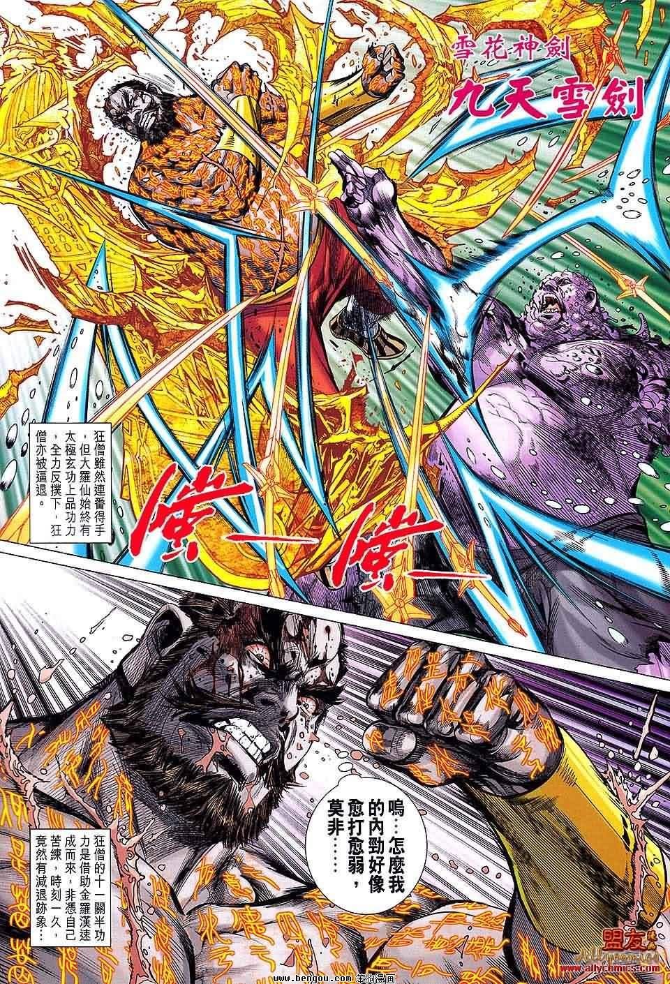 第79话