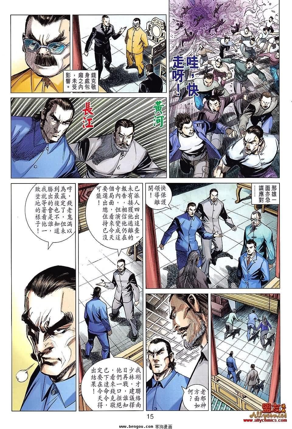 第79话