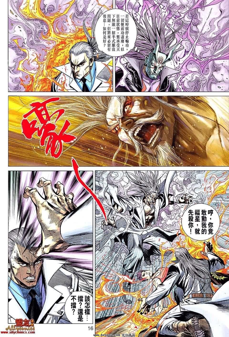 第79话
