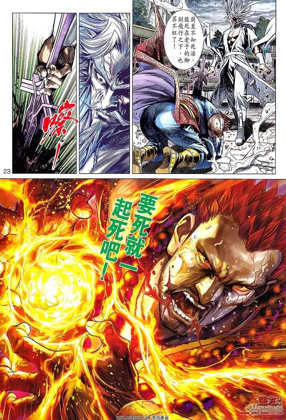 第79话