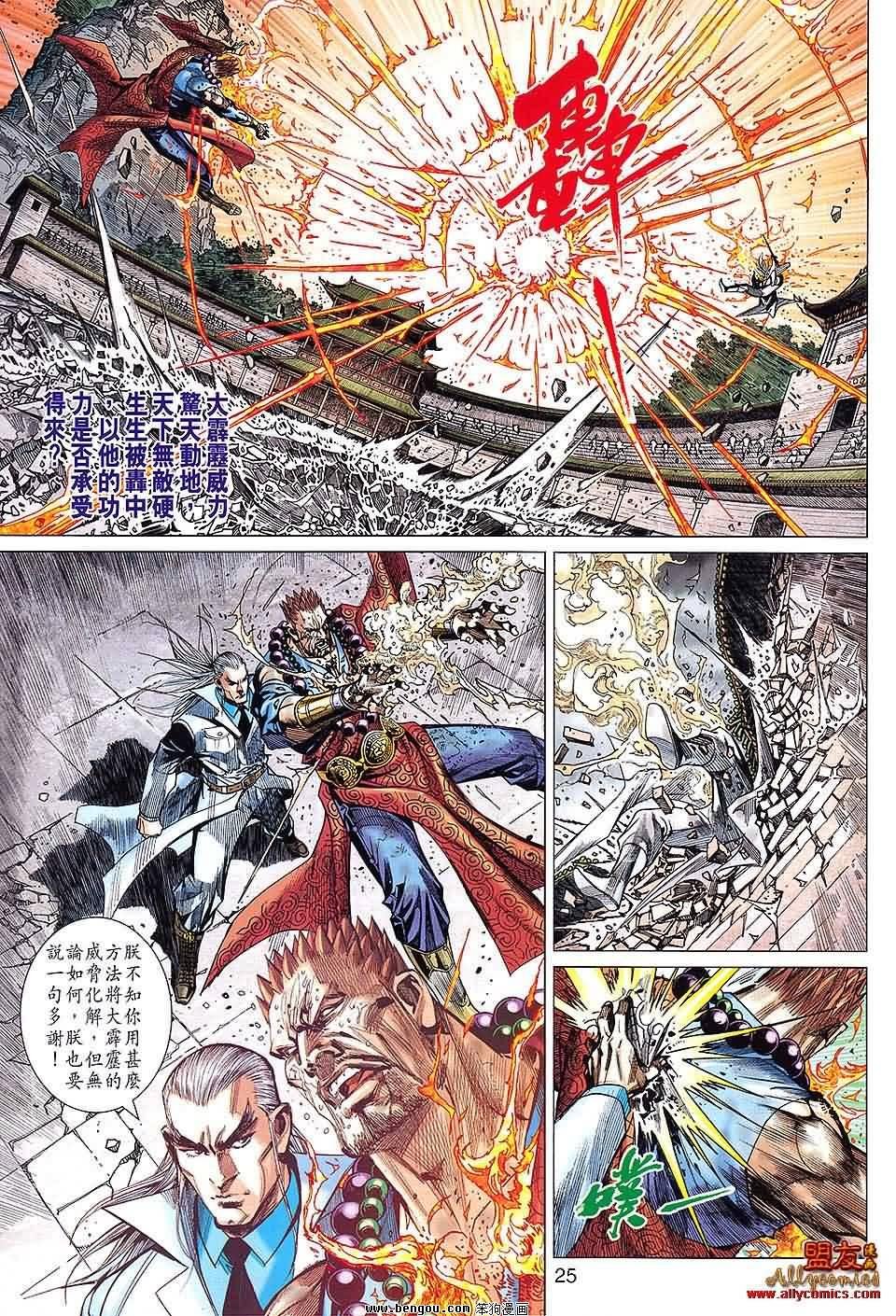 第79话