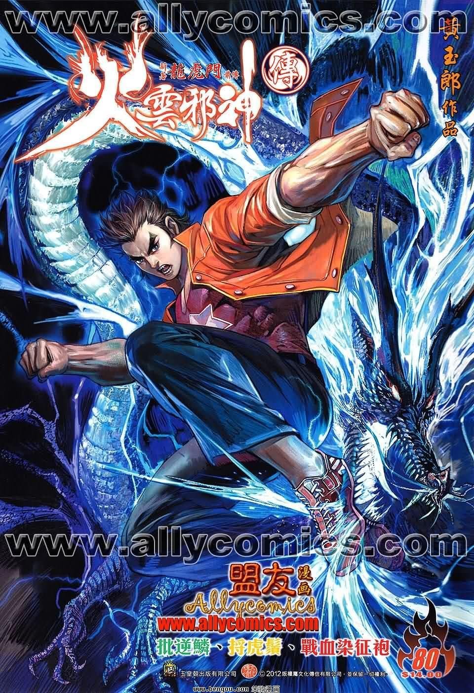 第80试看版