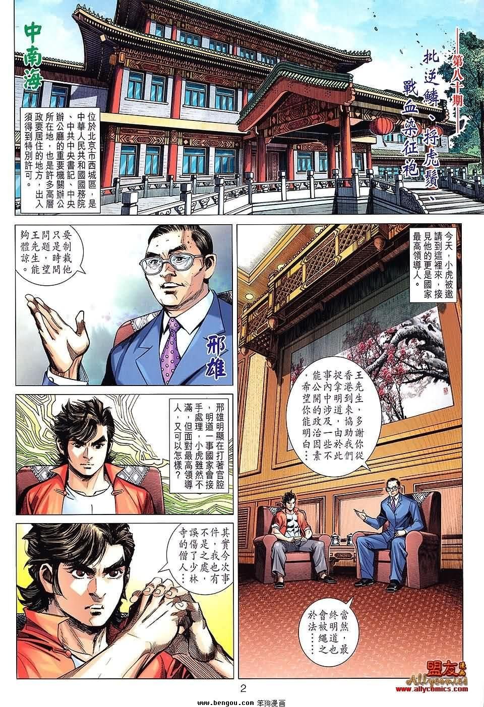第80试看版