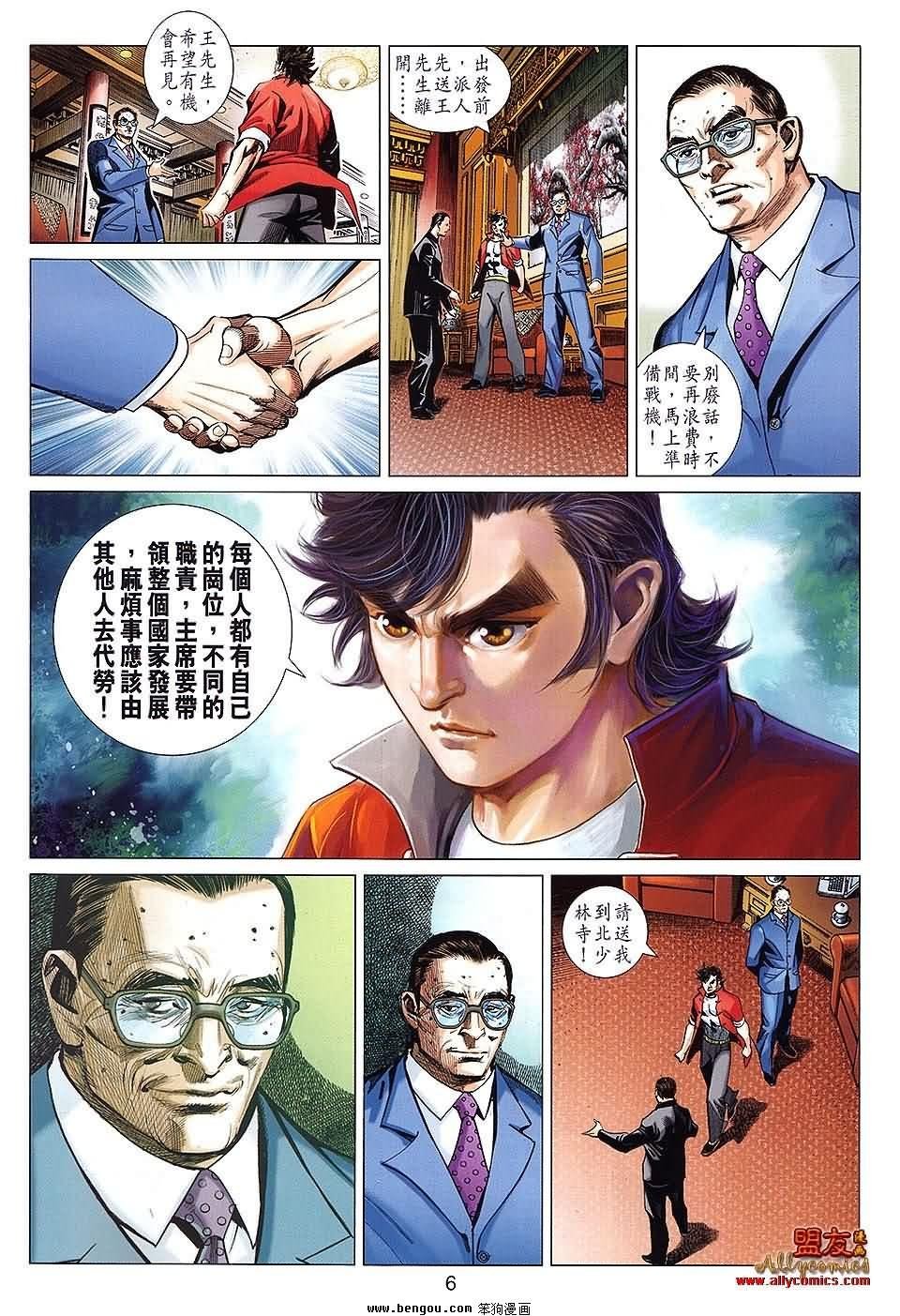 第80试看版