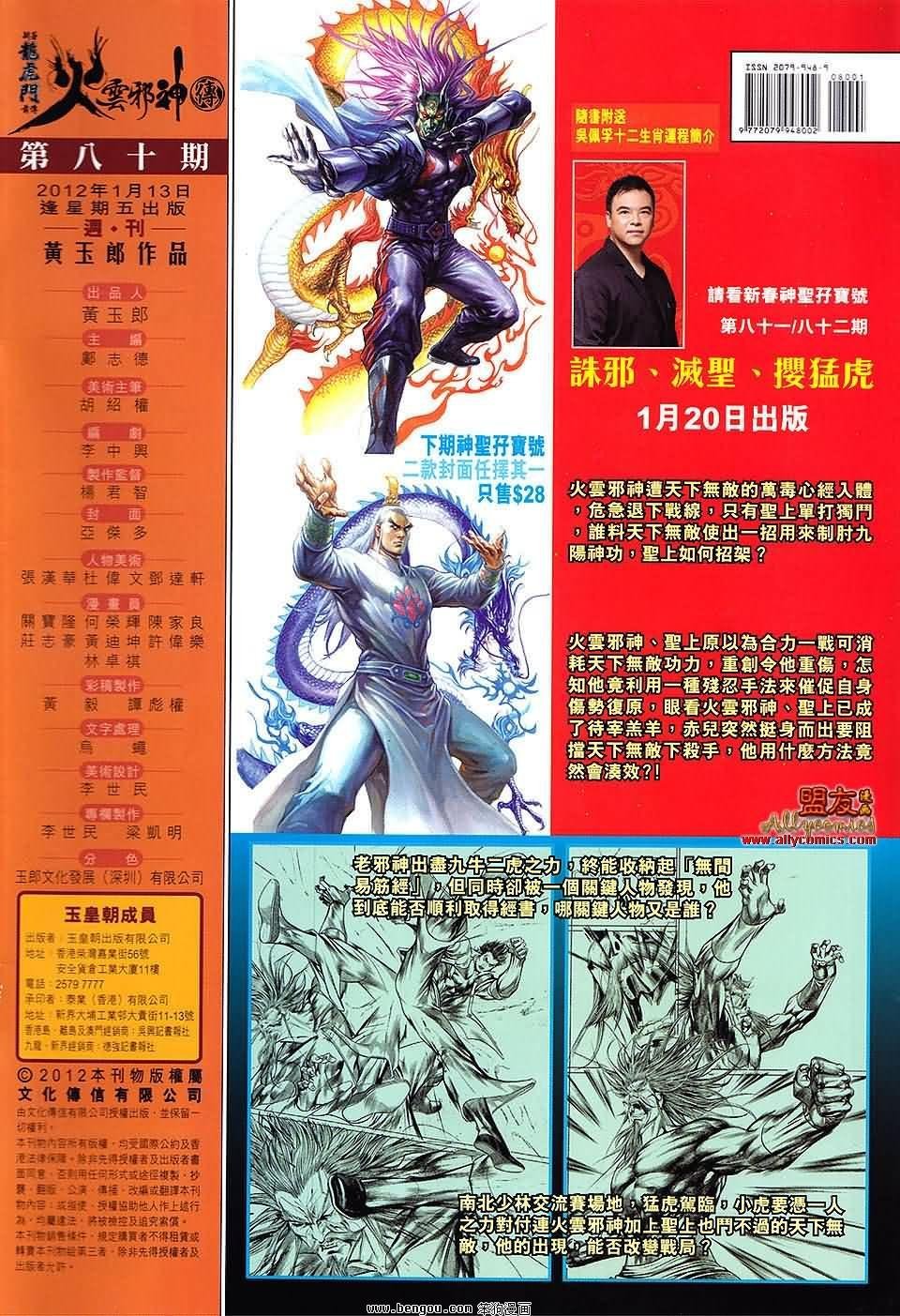 第80试看版