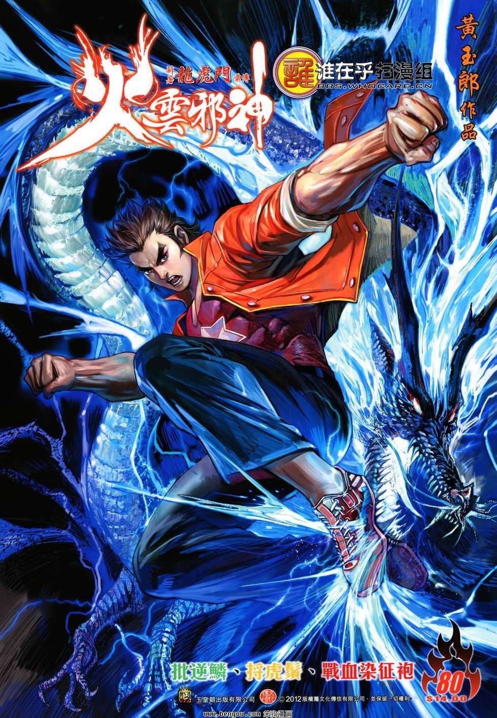 第80话