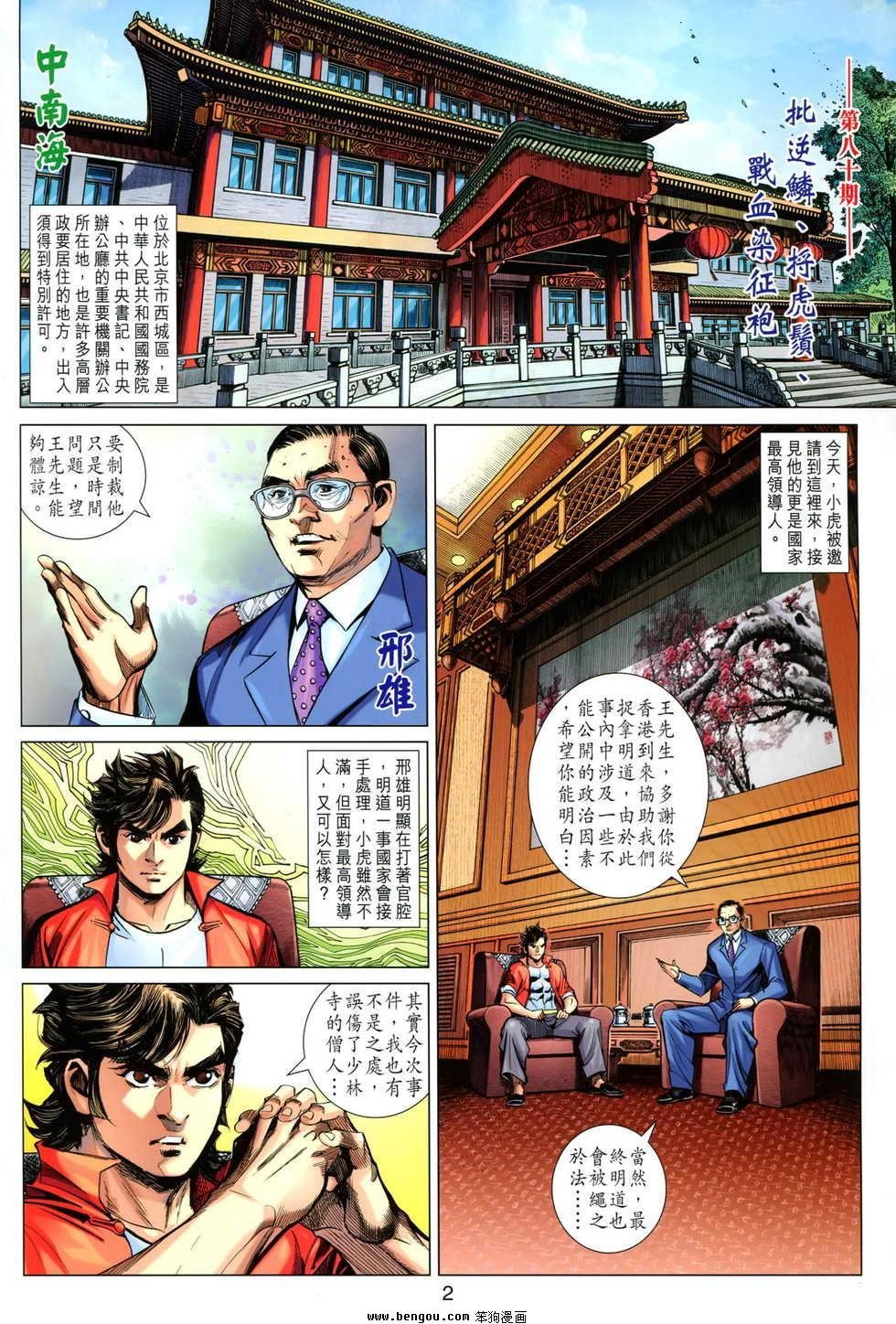 第80话