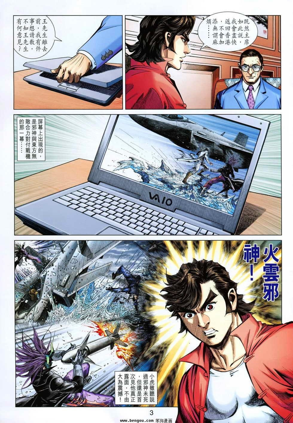 第80话