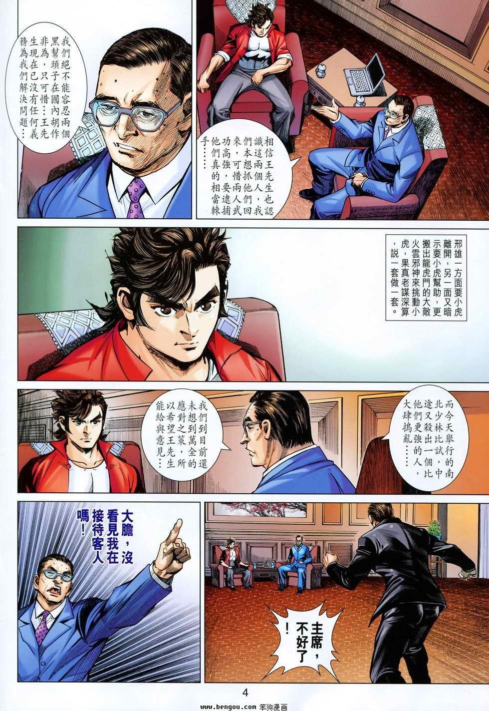 第80话