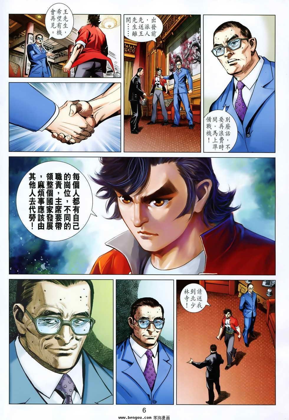 第80话